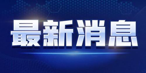 2021线上中国亚欧商品贸易博览会开幕在即 新疆对外贸易迎来新机遇